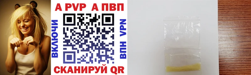 Alpha PVP крисы CK  Сосновоборск 