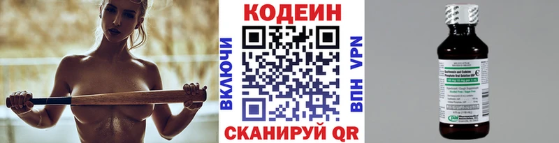 Кодеиновый сироп Lean Purple Drank  Сосновоборск 