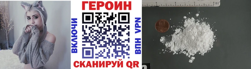 Героин афганец  Сосновоборск 