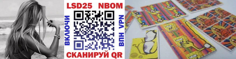 Марки NBOMe 1,5мг  Сосновоборск 